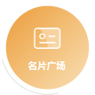 微望江交流平台